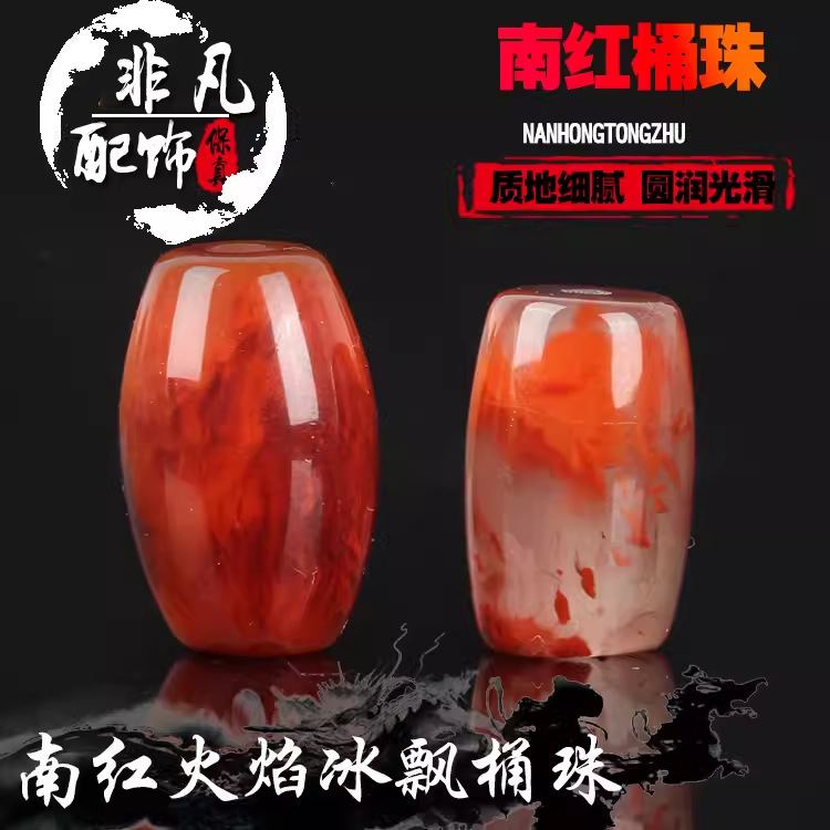 南红玛瑙散珠柿子火焰红天然南红玛瑙腰珠对珠勒子南红桶珠
