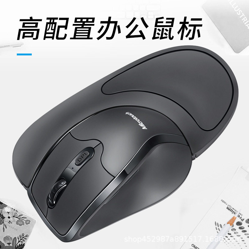 牛一库Microtouch麦塔奇保手派防鼠标手设计师绘图办公创意