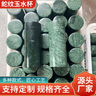 牛一库厂家直批一手货源蛇纹玉药石水杯强磁弱磁藏玉净化水质玉器