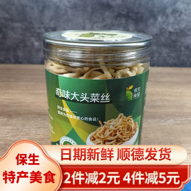 保生大头菜奇味菜丝广东特产美味爽口下饭菜即食小吃零食均安咸菜