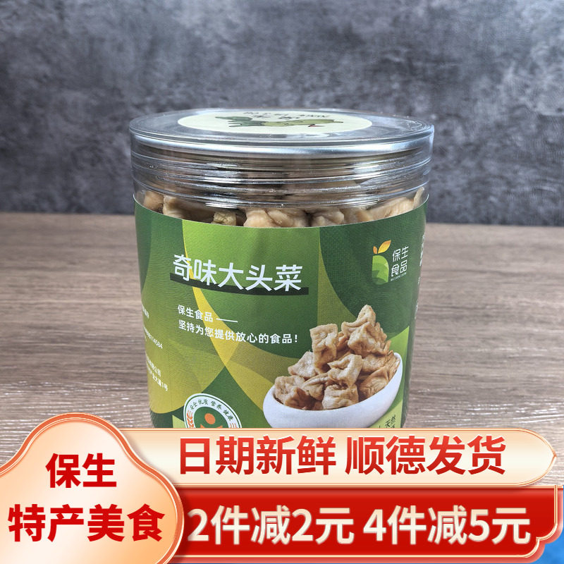 保生奇味大头菜粒瓶装广东佛山顺德特产农家自制即食下饭咸菜均安