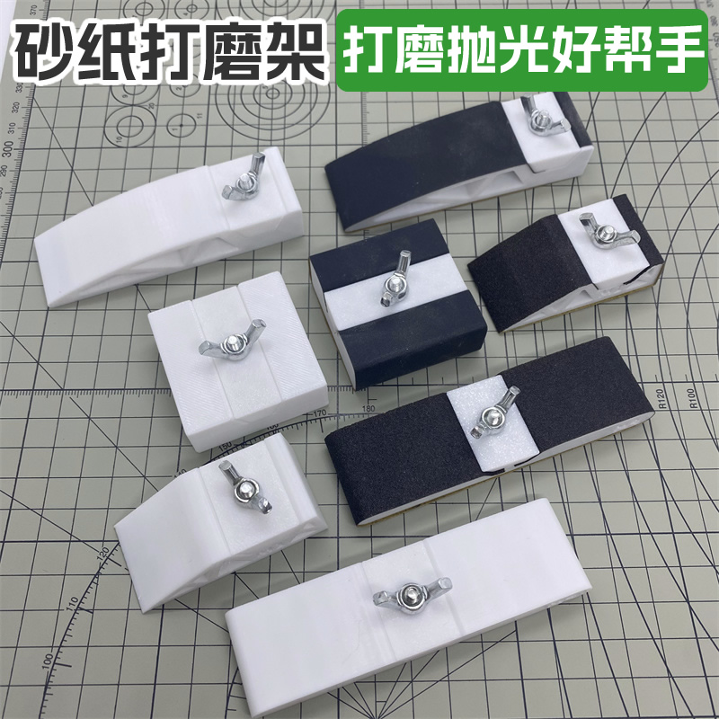 砂纸架砂纸夹座固定器小型手工手动打磨工具抛光神器模型曲面夹具