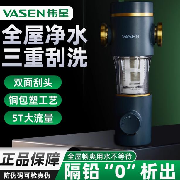 伟星前置过滤器家用S1高压防爆自动刮洗自来水热水器前置过滤器
