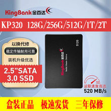 kingbank/金百达 KP320 256G /512G/1T SSD笔记本固态硬盘sata3.0