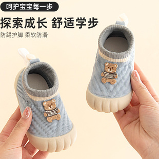 婴儿步前鞋软底防滑宝宝鞋春秋室内儿童学步鞋子透气包头地板袜男