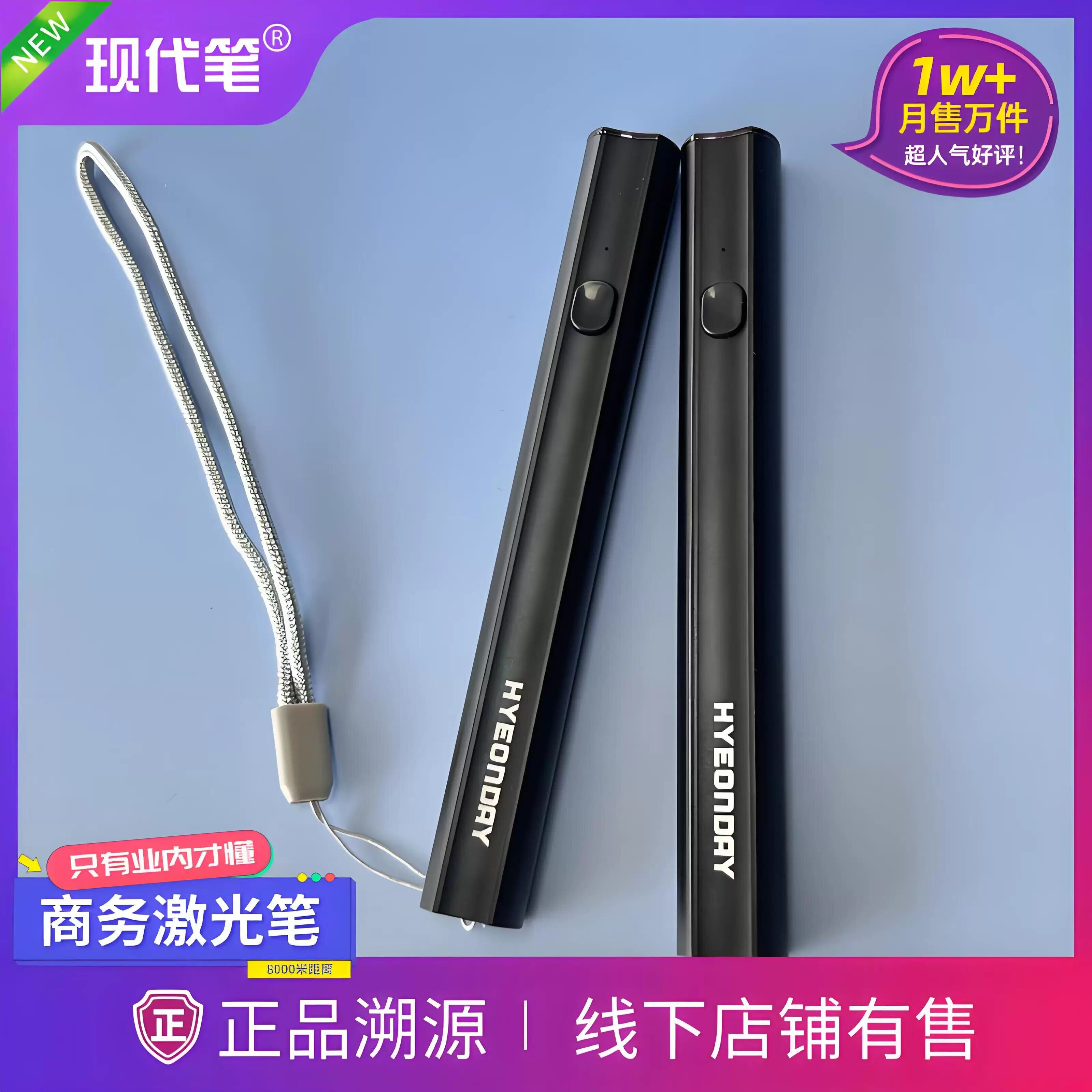激光笔单绿光液晶屏LED大屏指示清晰/教学演讲/户外教鞭/激光手电