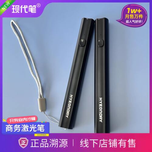激光笔单绿光液晶屏LED大屏指示清晰/教学演讲/户外教鞭/激光手电