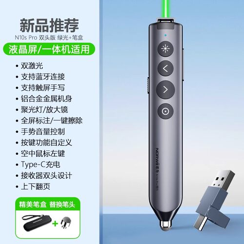 山东专卖诺为翻页笔触屏手写蓝牙