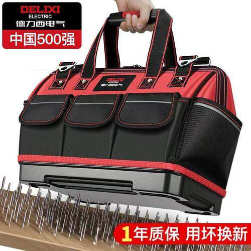 德力西电气工具包防水牛津布电工五金箱多功能便携式收纳袋