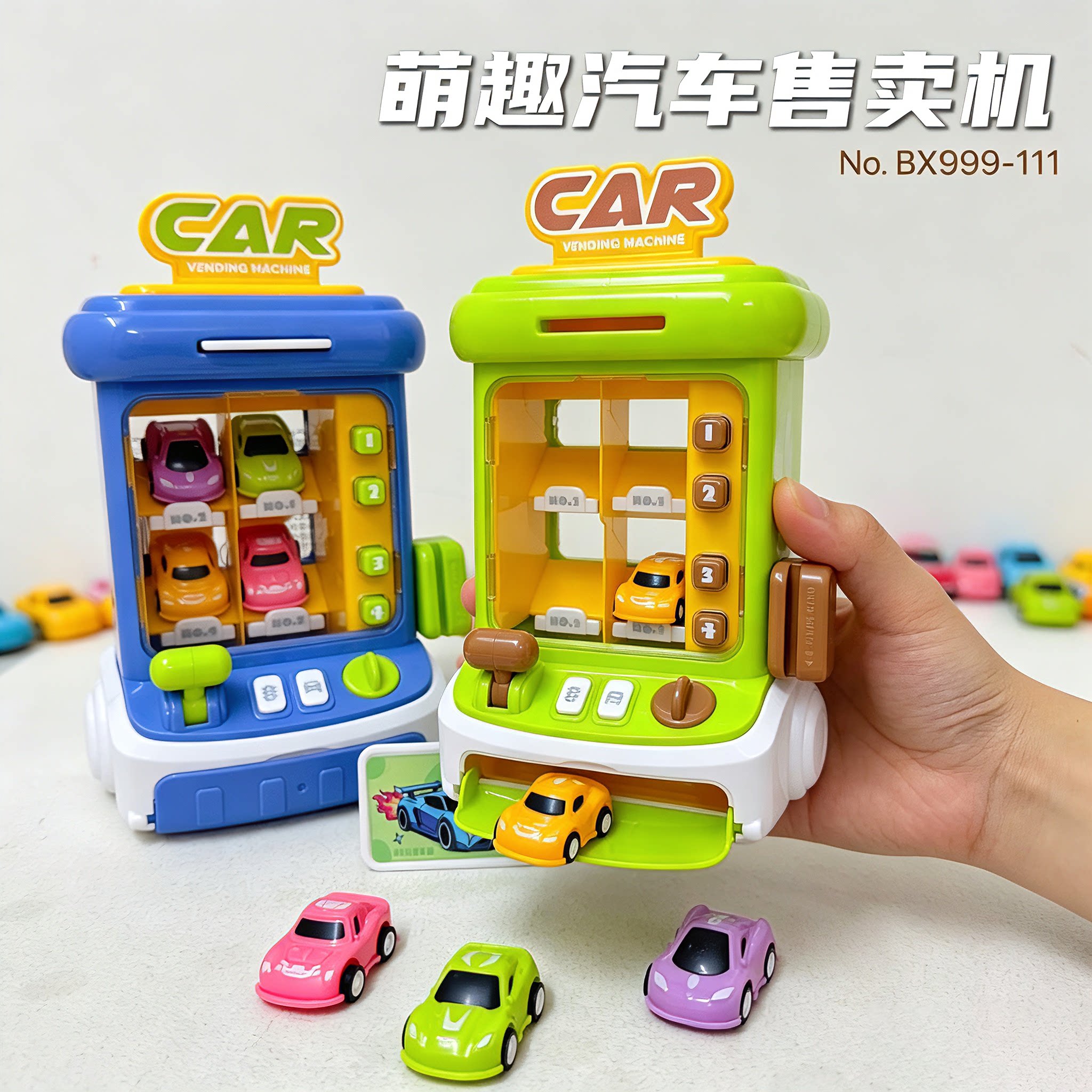 儿童自助汽车贩卖机刷卡一键出库