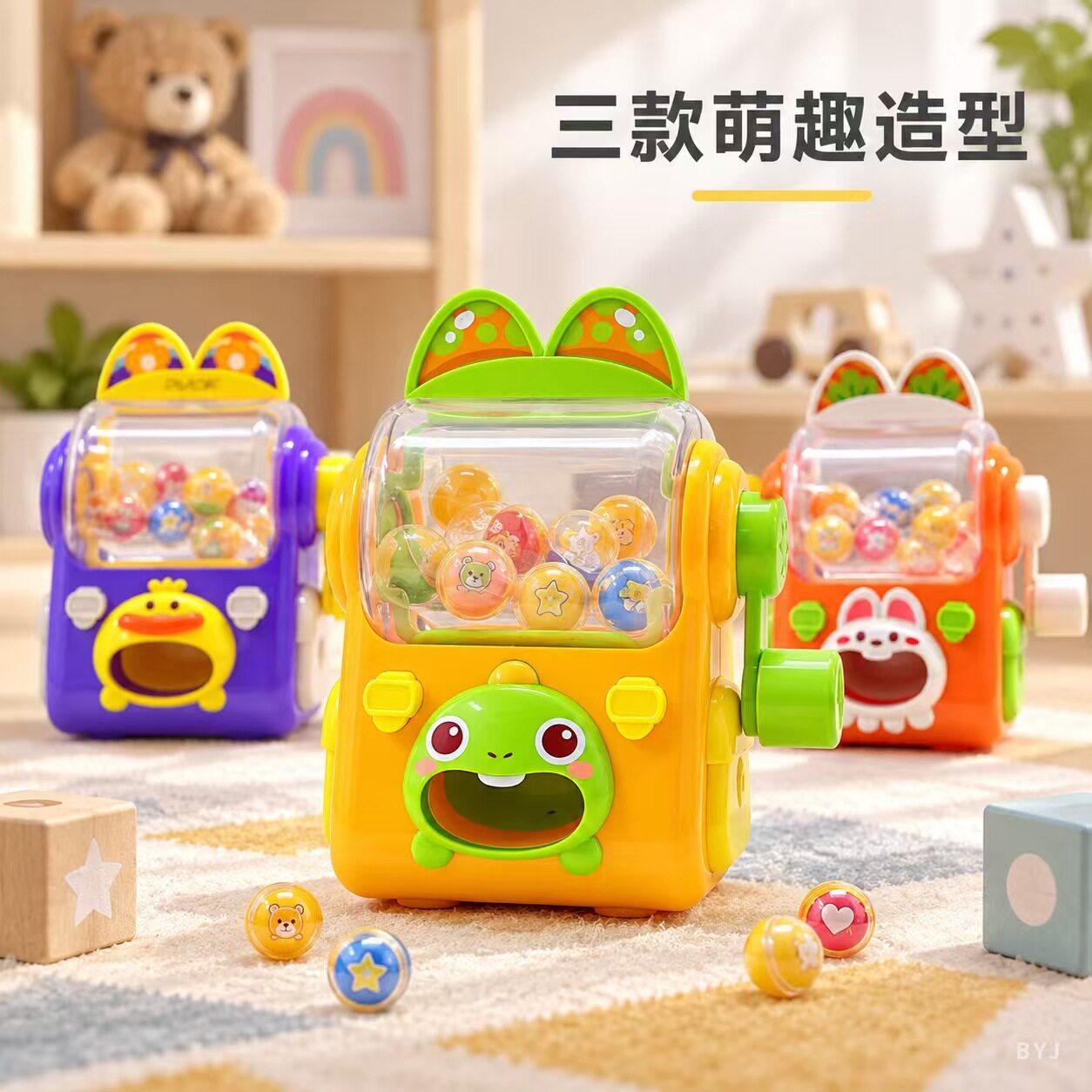宝宝益智过家家儿童卡通迷你手摇扭蛋机高铁出行便携小玩具游戏机