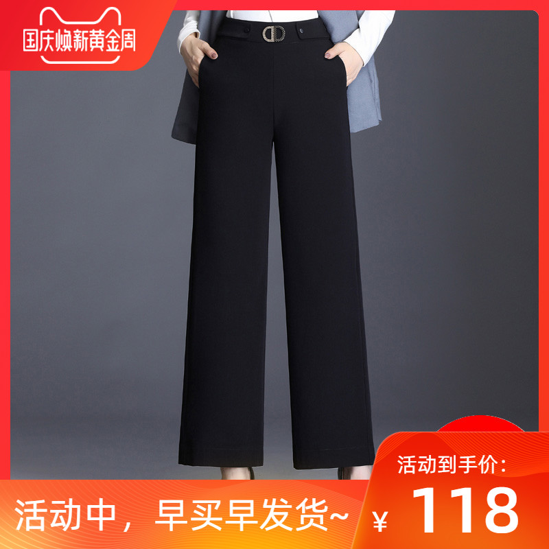 限1000张券坠感阔腿裤女秋季新款高腰垂感直筒裤九分休闲宽松显瘦洋气西裤子