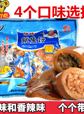 特产500G带籽干货小吃即食海鲜