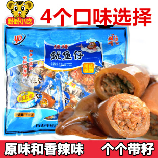 舟山特产即食海鲜裕达烧烤鱿鱼仔500g墨鱼仔个别带籽干货零食小吃