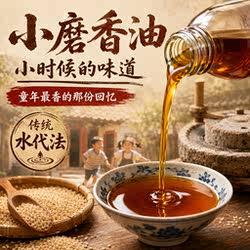 河南驻马店小磨香油石磨 芝麻油纯正月子油小磨无添加不纯包退