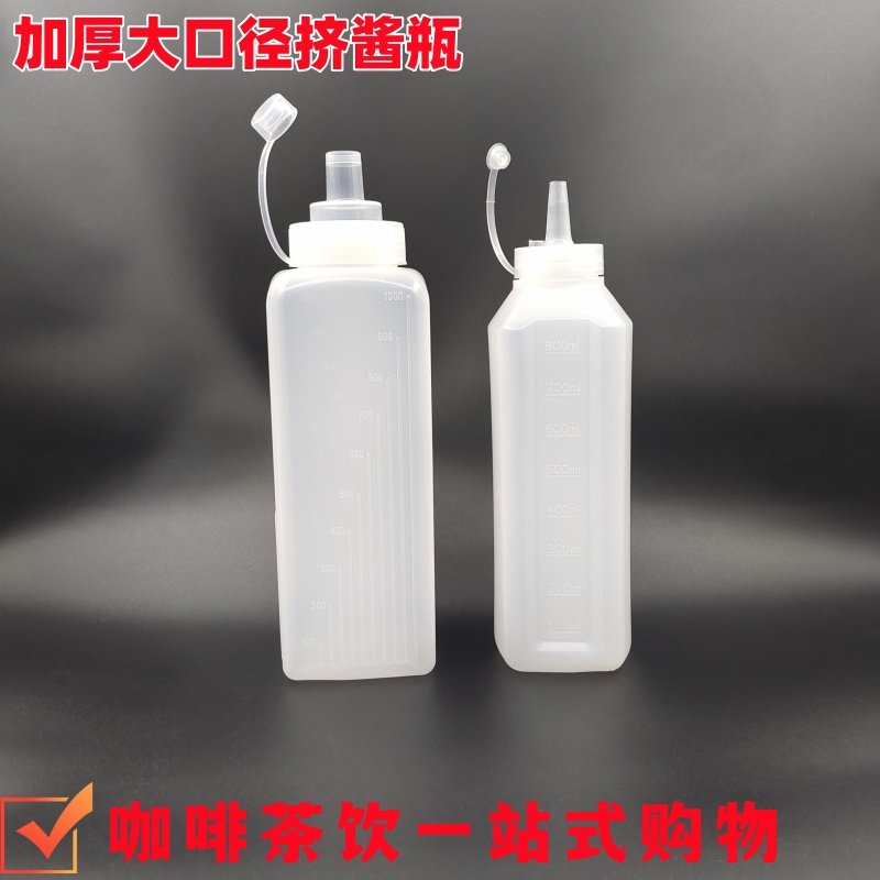 大口径食品级挤酱瓶蚝油挤压瓶沙拉瓶调料加厚油壶专用调味罐商用,厨房/烹饪用具,调味瓶罐/调料研磨器,淘宝优惠券,粉丝福利购,淘宝优惠卷