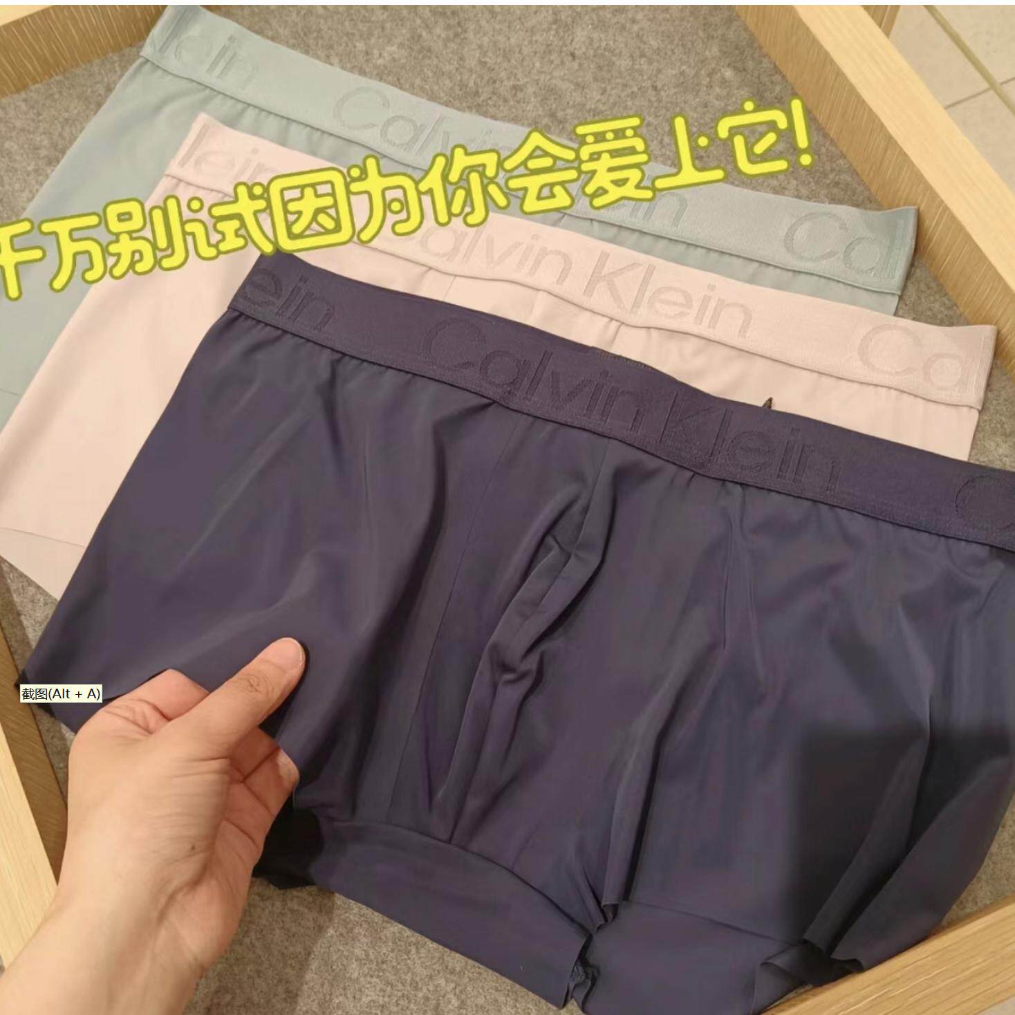 CK平角内裤无痕柔软不卷边防夹臀图片