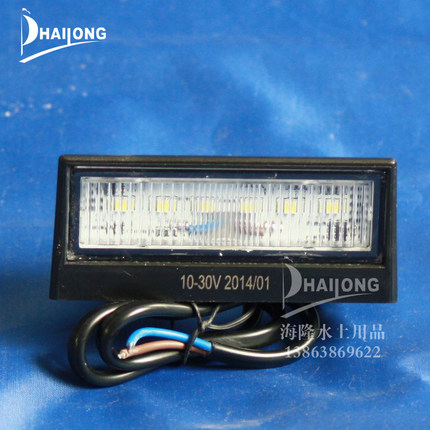 拖车房车配件牌照灯走廊灯LED灯number plate lamp