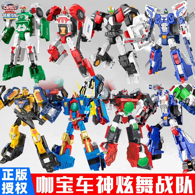 咖宝车神之炫舞战队爆射新星变形汽车金刚儿童玩具男孩卡宝机器人