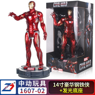 中动玩具14寸钢铁侠发光底座支架大号手办蜘蛛侠漫威模型周边公仔