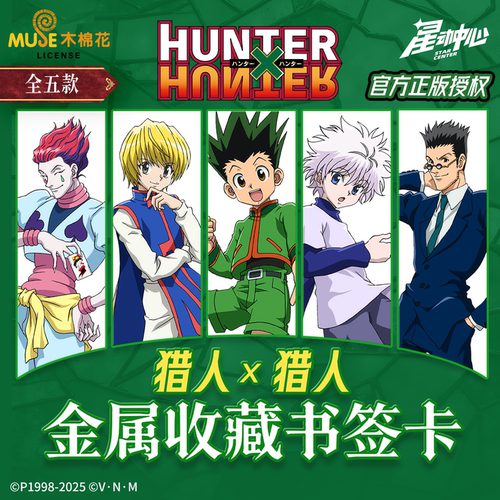 正版全职猎人金属徽章