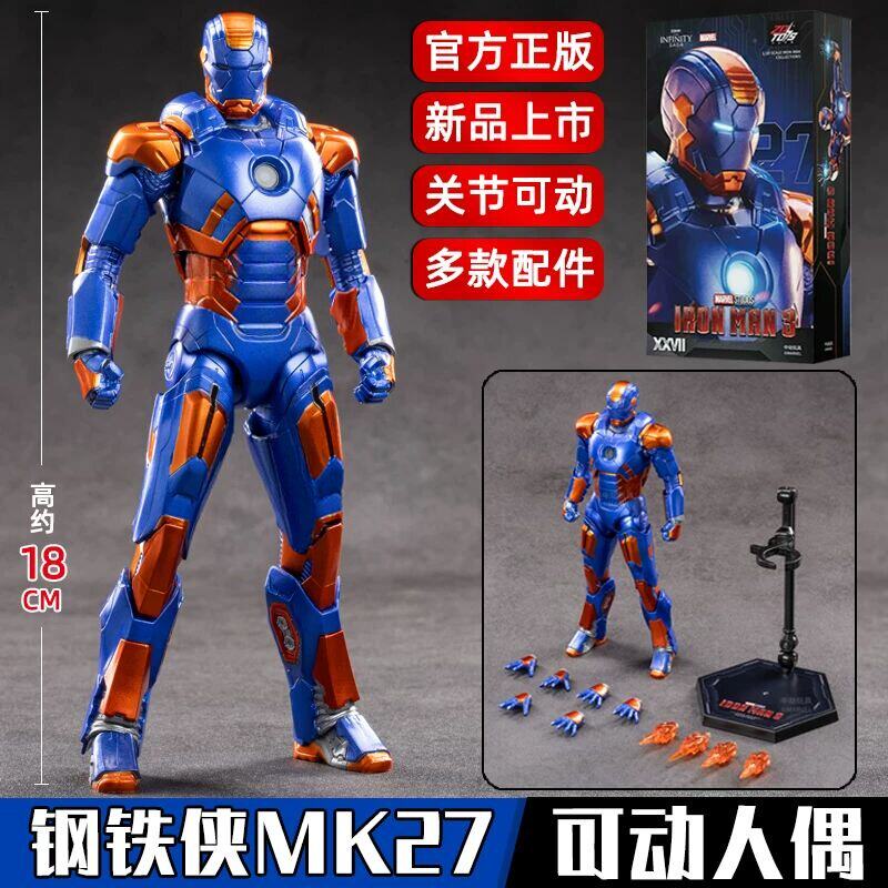 中动玩具钢铁侠MK27迪斯科隐身装甲可动手办漫威潮玩摆件男孩礼物