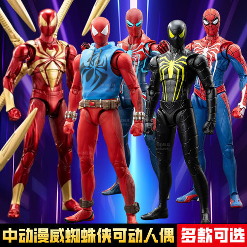 中动玩具漫威蜘蛛侠崭新之日手办