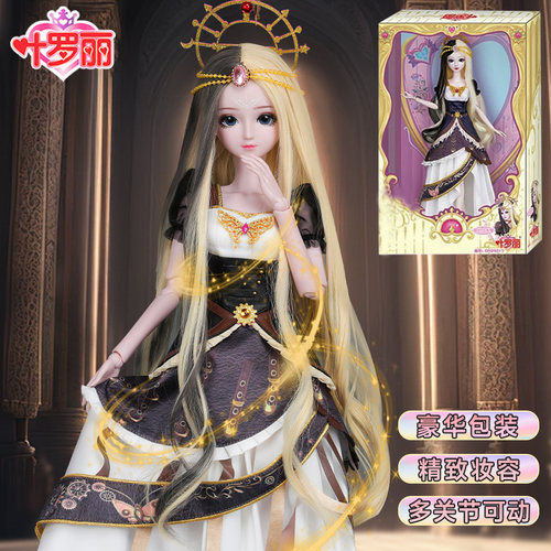 叶罗丽娃娃29cm娃娃女孩玩具