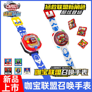 正品咖宝车神手表召唤器男孩卡宝蛋神S6魔方转动变身战神玩具儿童