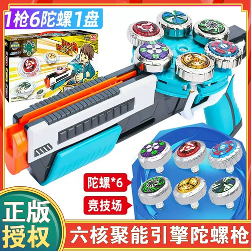 正版灵动创想魔幻陀螺枪6发雷影5代4岁旋转3战斗盘陀罗男孩玩具
