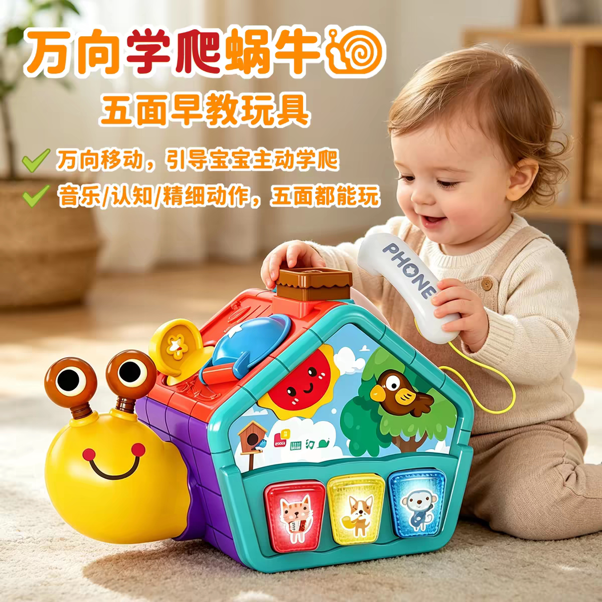 五星儿童早教益智音乐电话玩具礼