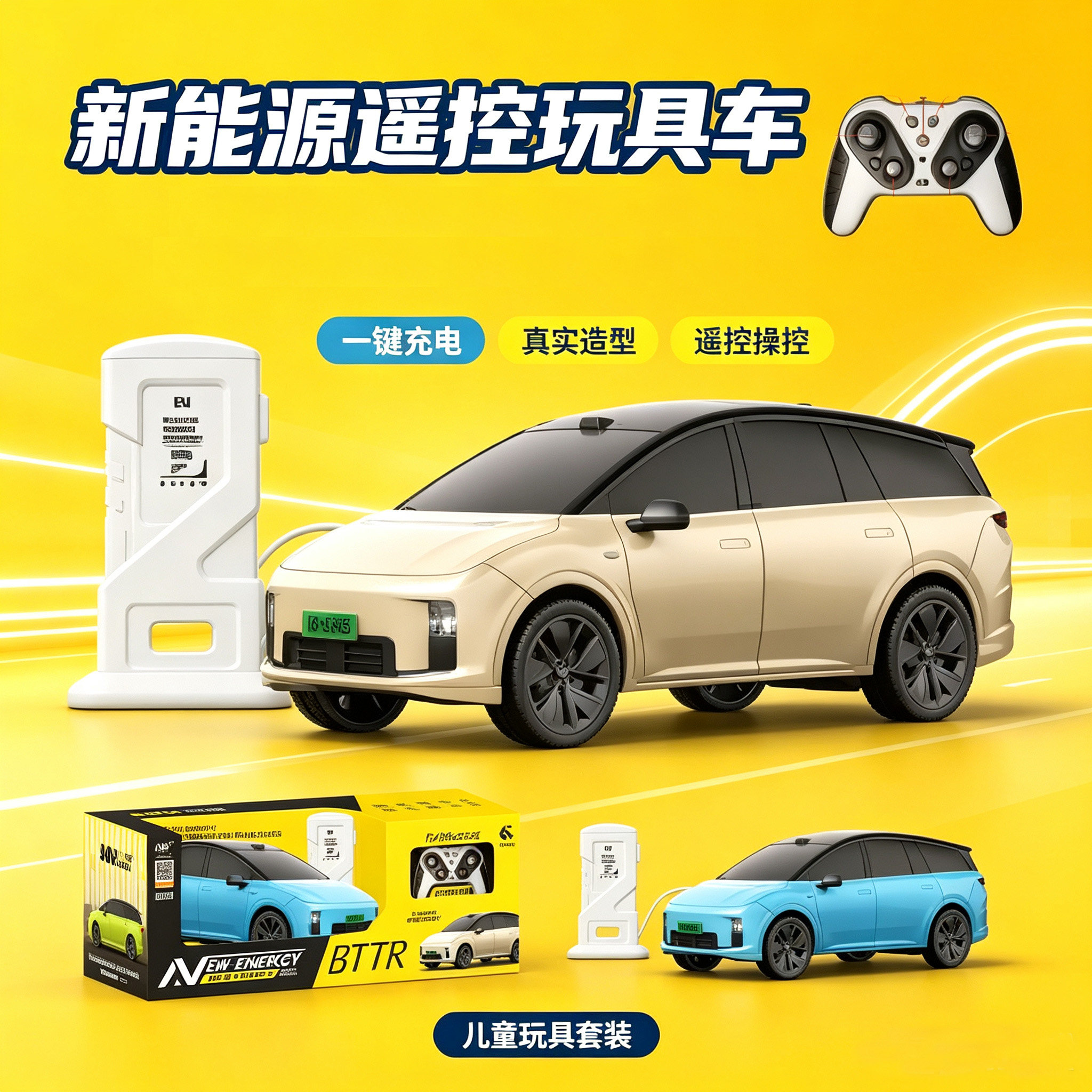 轩纳理想i8自动泊车直充遥控车