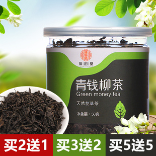 降三清钱柳青柳钱茶买5发500克 青钱柳茶叶金钱柳正品