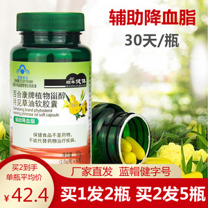 月见草胶丸价格 月见草胶丸图片 星期三