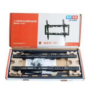 一体加厚型液晶电视机创维海信小米壁挂通用可调挂架子XD2267