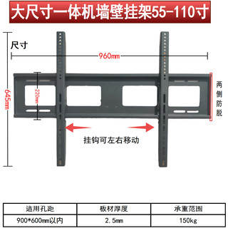 加厚液晶电视机一体挂架通用墙壁支挂架子55 65 75 80 86 100寸