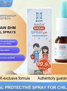 国内现货儿童英国原装BHM抗病毒鼻喷剂20ml防病毒防感染