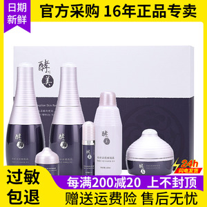 韩国熊津化妆品官方正品专柜酵之美醒肤三件创世活颜醒肤三件套