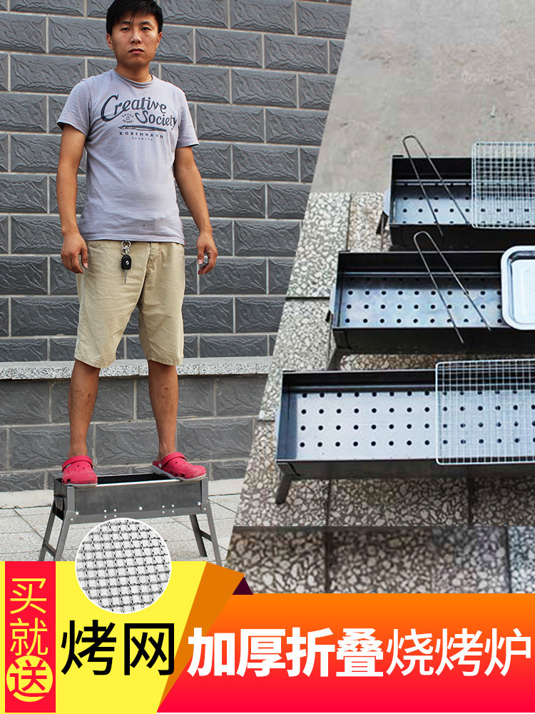 加厚无烟野外烧烤炉户外家用野营全套工具便携折叠烧烤架|msdalam kategori luar/Mountaineer/Camping/Aksesori perjalanan, dapur/pinggan mangkuk/bekalan barbeku berkelah, Grill/Grill - dari Buy2taobao.com untuk memberikan perkhidmatan ejen Taobao profesional membeli