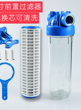 10寸前置过滤器不锈钢滤网尼龙网免更换可清洗养殖场清洗机鱼缸滤