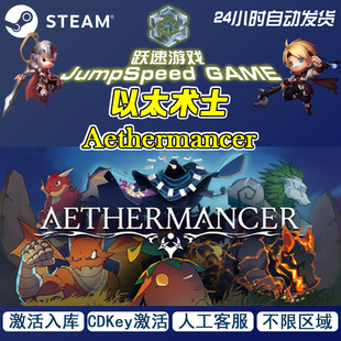 以太术士 Aethermancer Steam游戏 正版入库CDKey激活码 售后无忧