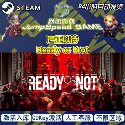 Steam 游戏 严正以待 Ready or Not 激活入库 人工客服 售后无忧