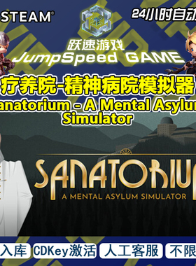 Steam 游戏 疗养院疯人院模拟器 A Mental Asylum Simulator 入库