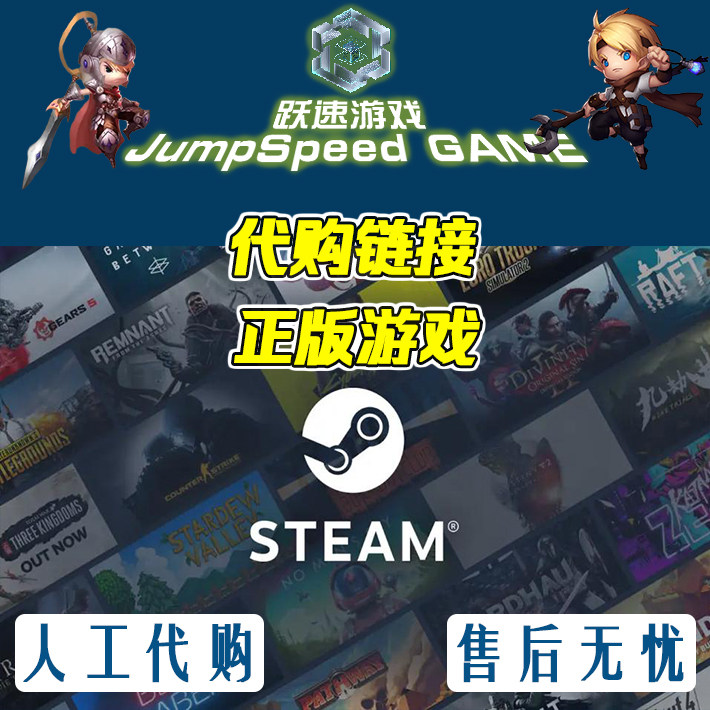 steam正版锁区游戏 外区 全球区代购 游戏大作