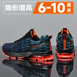 [明星同款]运动鞋男款秋季透气网面飞织隐形内增高10cm大码气垫休