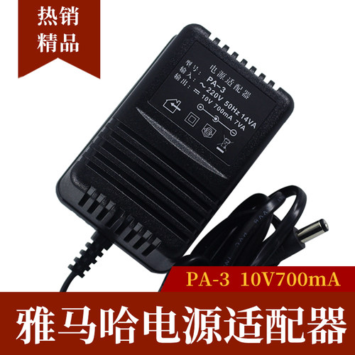 雅马哈电子琴pa-3交流电源适配器