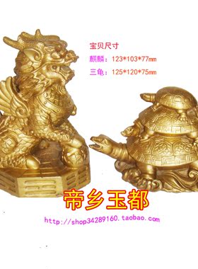 2026年属羊麟龟赐瑞宝懿黄铜摆件