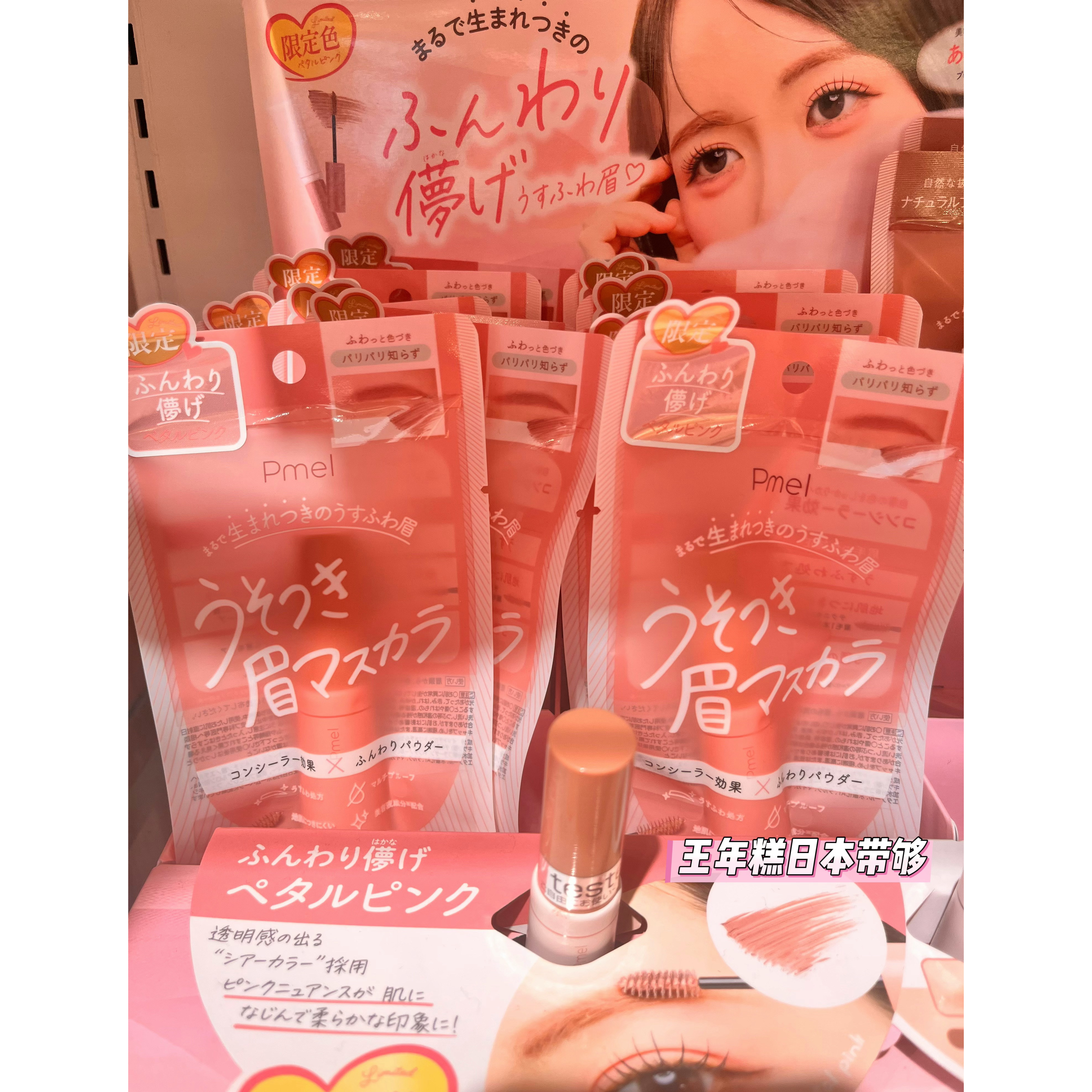 11.20发日本pdc pmel谎言染眉膏26新日杂淡眉 米色/自然棕/玫瑰粉