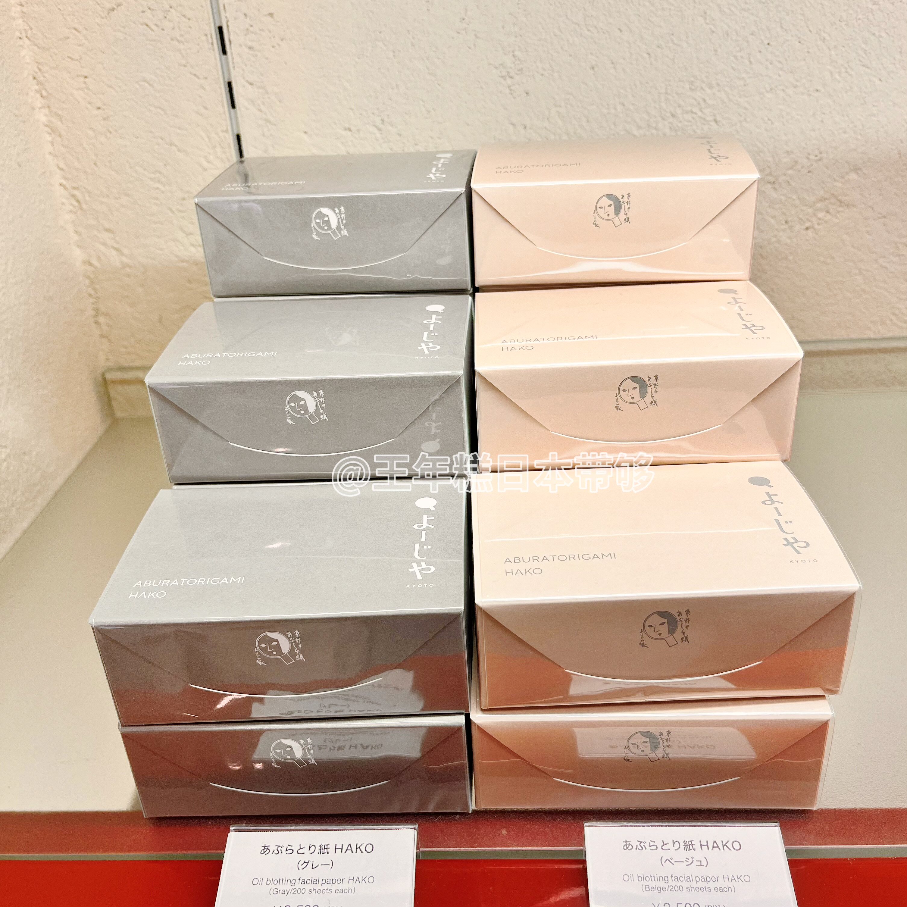 5.15发 日本采购 京都 YOJIYA优佳雅 新款吸油纸盒装200枚