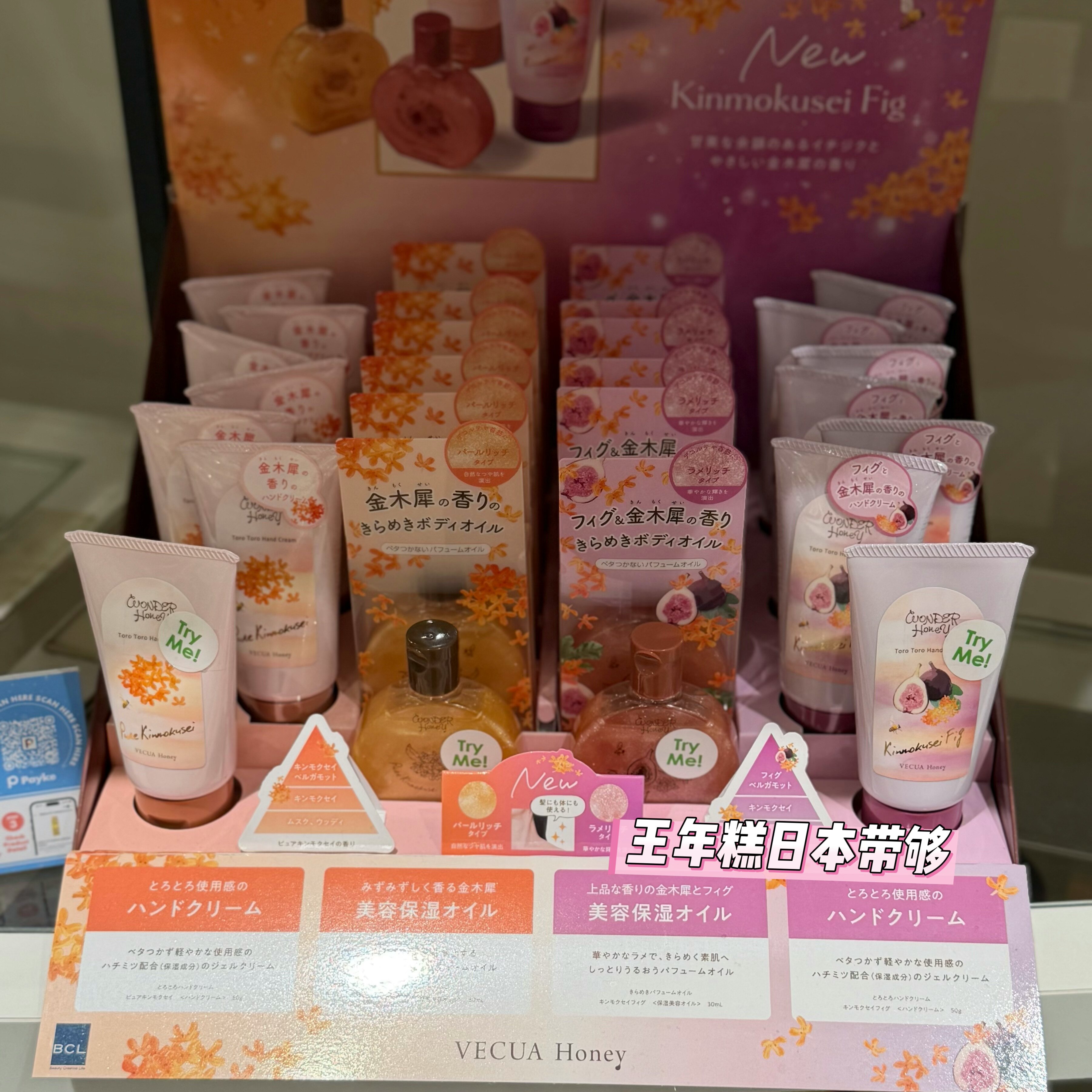 9.4发 日本VECUA Honey26秋季限定桂花无花果香护手霜 身体美容油